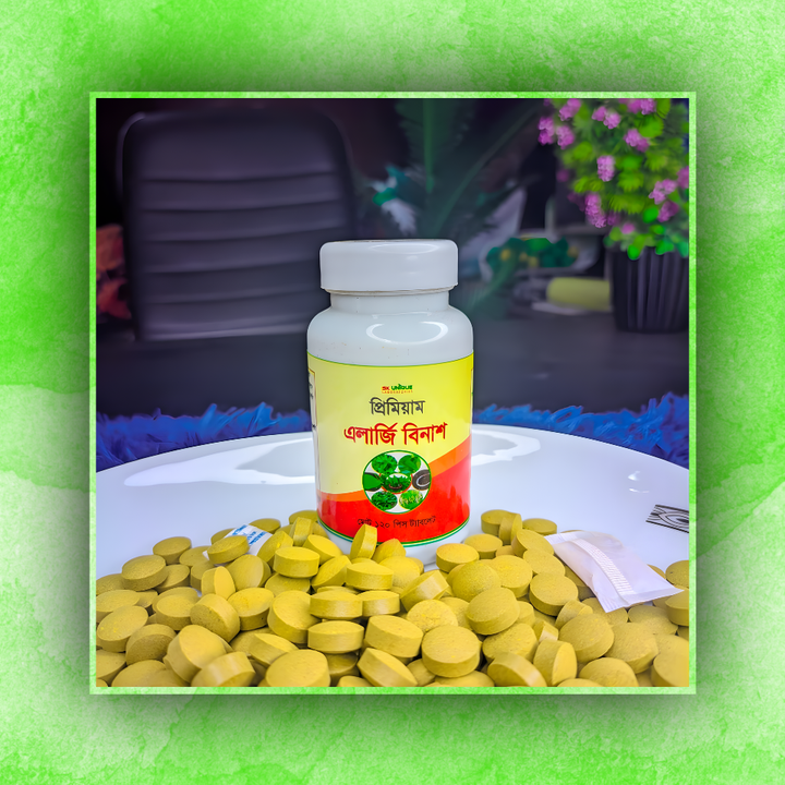 প্রিমিয়াম এলার্জি বিনাশ